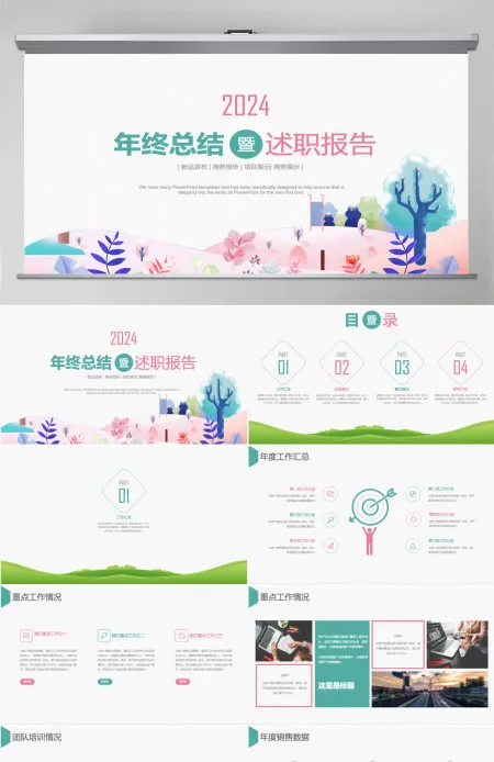 红色手绘清新2024年终总结暨文艺述职报告动态ppt模板 红色手绘清新2024年终总结暨文艺述职报告动态ppt模板