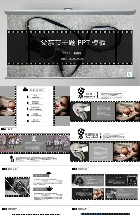 父亲节主题胶卷底片风格PPT 父亲节主题胶卷底片风格PPT
