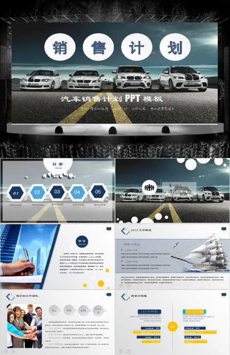 奥迪汽车4S店工作总结销售计划汽车行业通用PPT模板
