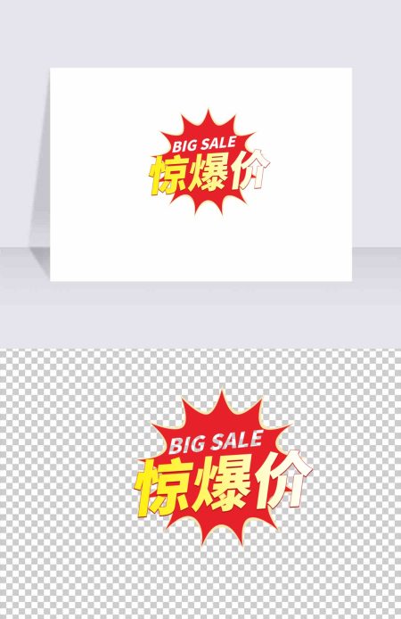 淘宝主图热销爆款图标