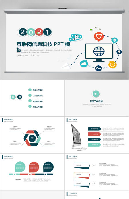 云计算PPT模板大数据概念技术幻灯片