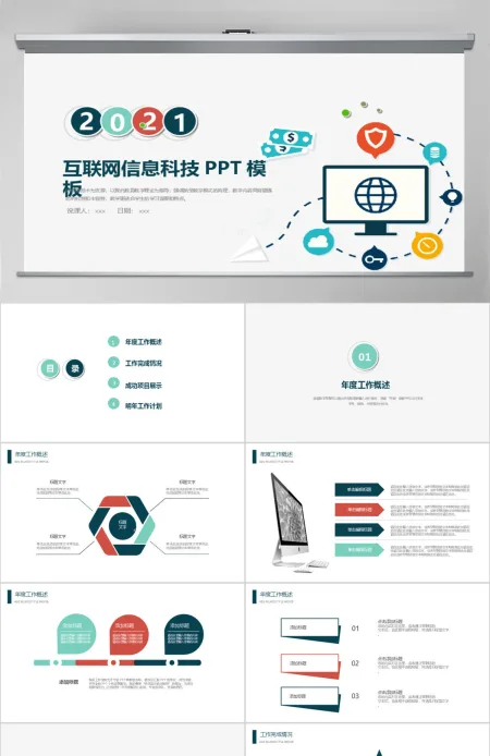 云计算PPT模板大数据概念技术幻灯片 云计算PPT模板大数据概念技术幻灯片