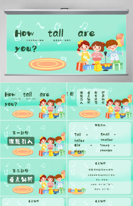英语内容型小学六年级人教版蓝色可爱童趣PPT