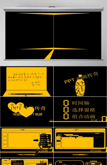 感恩PPT——ppter的感恩节动态酷炫模板 感恩PPT——ppter的感恩节动态酷炫模板