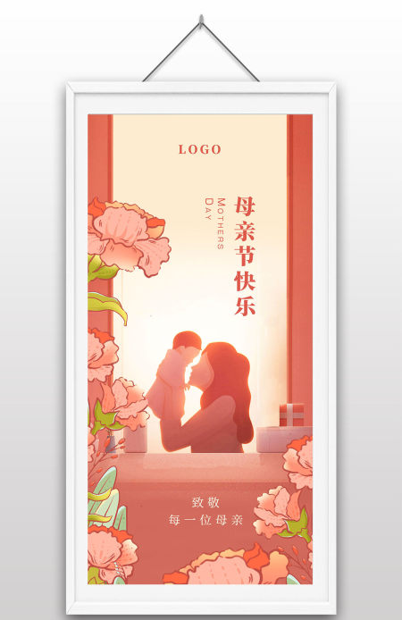 母亲节快乐温馨手绘插画康乃馨致敬母亲海报设计