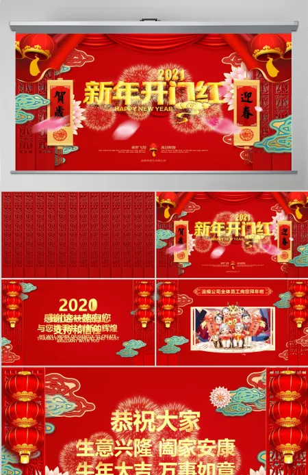 原创2019猪年元旦春节新年中国风贺卡PPT-版权可商用