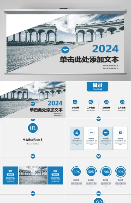 公司工作总结PP模板 公司工作总结PP模板