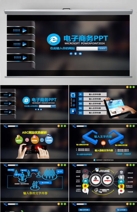 黑色简洁互联网IT科技行业电子商务2024工作计划PPT模板