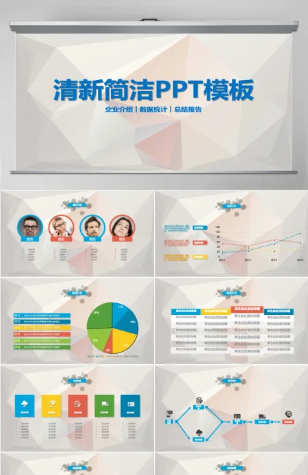 企业介绍总结规划市场拓展演讲PPT模板 企业介绍总结规划市场拓展演讲PPT模板