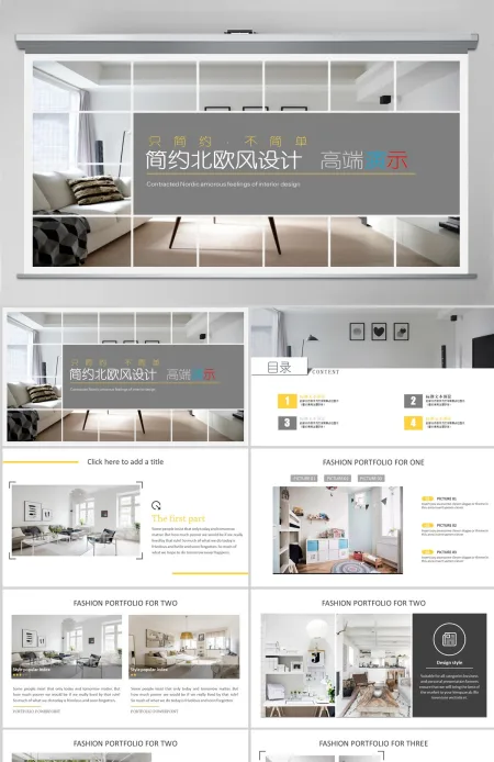 高端动态简约北欧风室内设计产品展示PPT 高端动态简约北欧风室内设计产品展示PPT