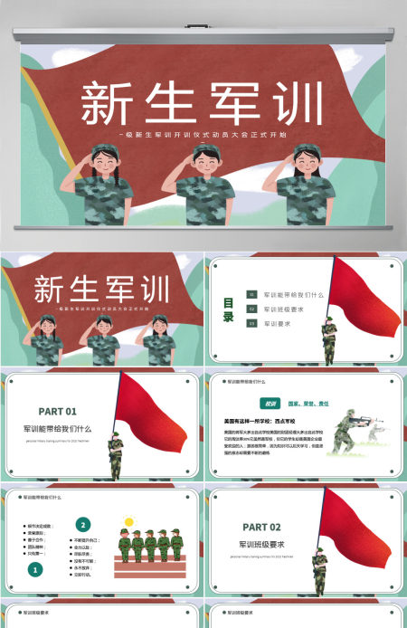 新生军训绿色迷彩风秋季开学大学生军训绽放青春风采课件PPT