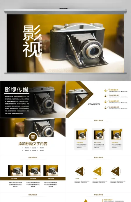 原创时尚影视摄影影视传媒摄影公司工作汇报PPT模板-版权可商用 原创时尚影视摄影影视传媒摄影公司工作汇报PPT模板-版权可商用