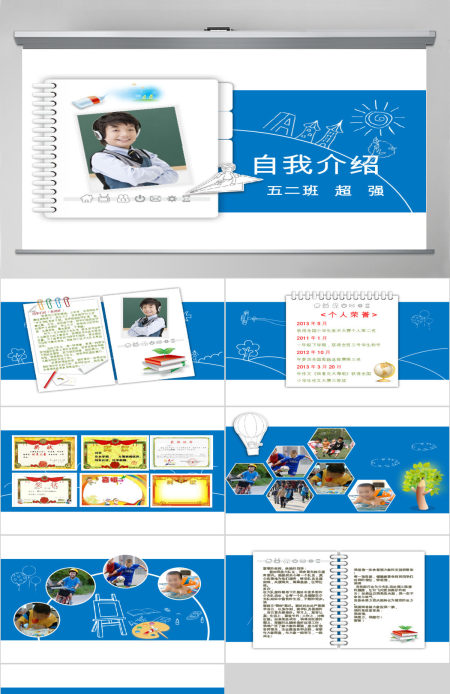小学生竞选个人简历