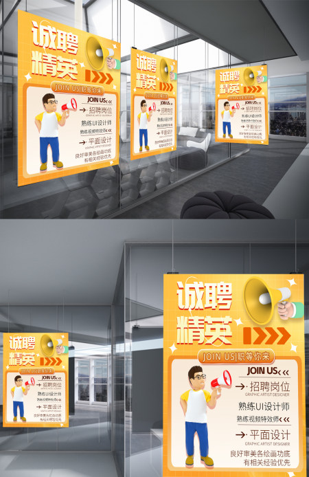 2023春招简约大气人才毕业季招聘海报