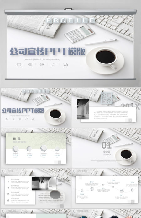 唯美极简线条视频开场高端商务公司介绍ppt简介产品宣传品牌宣传PPT