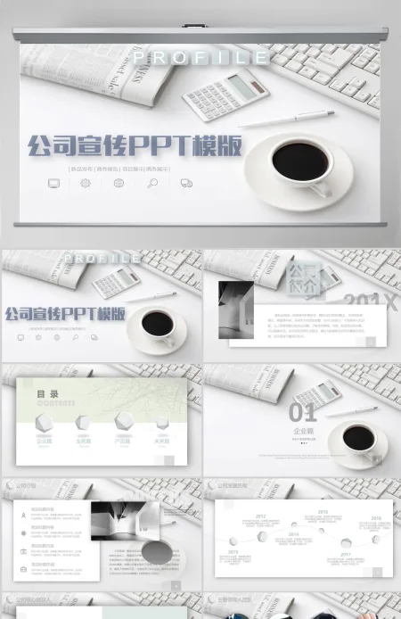 唯美极简线条视频开场高端商务公司介绍ppt简介产品宣传品牌宣传PPT