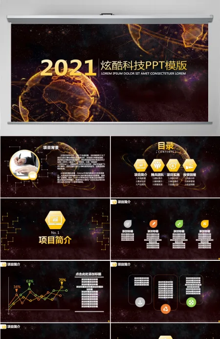 2021金色炫酷科技创业商业计划书PPT模板幻灯片 2021金色炫酷科技创业商业计划书PPT模板幻灯片