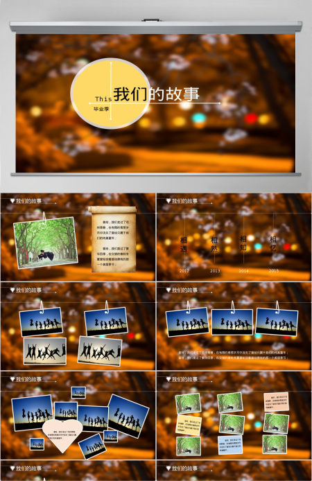 唯美青春毕业季同学聚会毕业纪念册毕业相册ppt视频模版 唯美青春毕业季同学聚会毕业纪念册毕业相册ppt视频模版