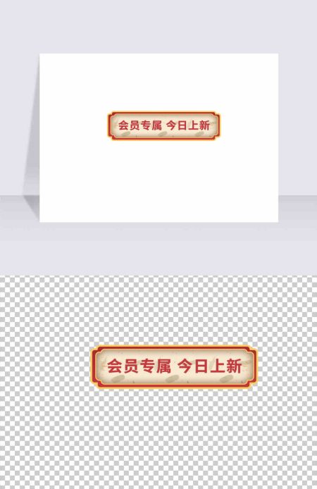 中国红金边简约促销边框标题框 中国红金边简约促销边框标题框
