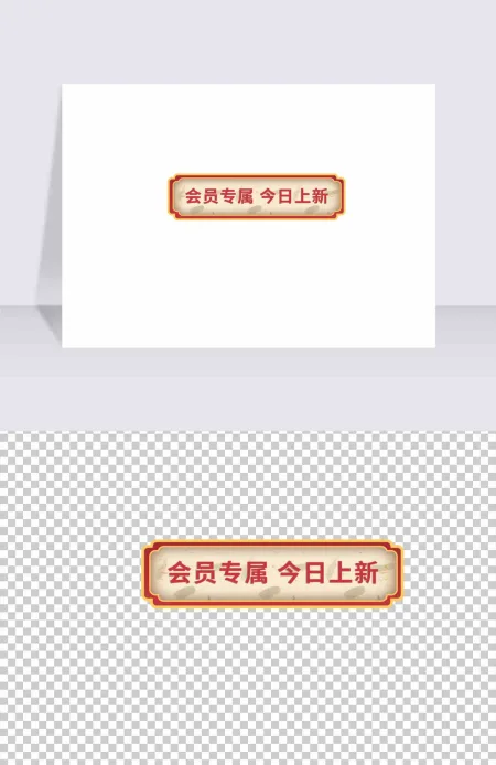 中国红金边简约促销边框标题框 中国红金边简约促销边框标题框