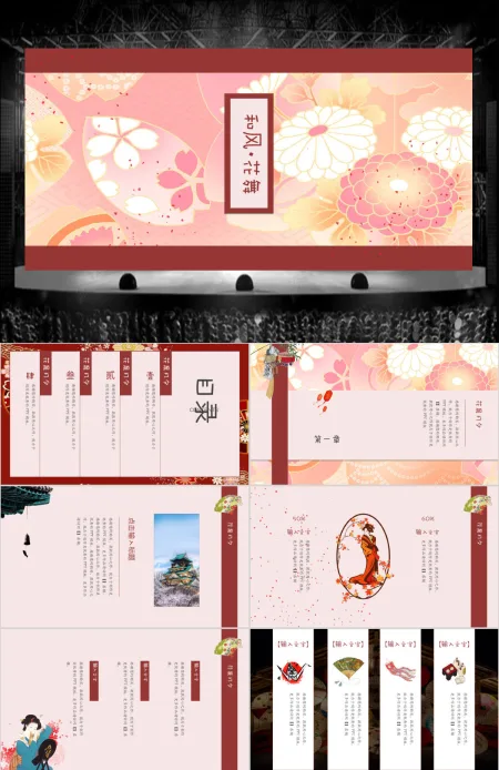 花舞文艺唯美和风模板 日本文化介绍日本旅游工作汇报通用PPT 花舞文艺唯美和风模板 日本文化介绍日本旅游工作汇报通用PPT