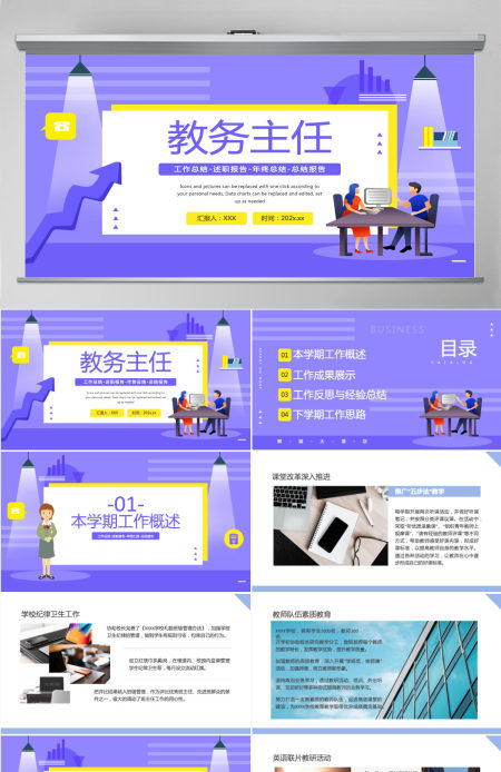 简约清新风2022教务主任年终工作总结汇报学校教务主任年级主任年终总结课件PPT 简约清新风2022教务主任年终工作总结汇报学校教务主任年级主任年终总结课件PPT
