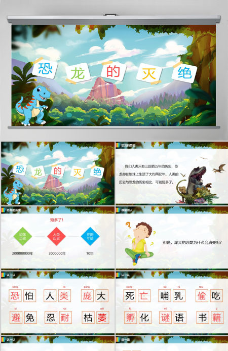 小学语文课件PPT模板 读书分享教师说课老师讲课古诗寓言公开课 小学语文课件PPT模板 读书分享教师说课老师讲课古诗寓言公开课