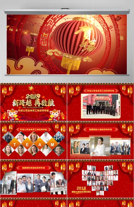 原创2019年企业元旦新年电子贺卡动态视频ppt-版权可商用