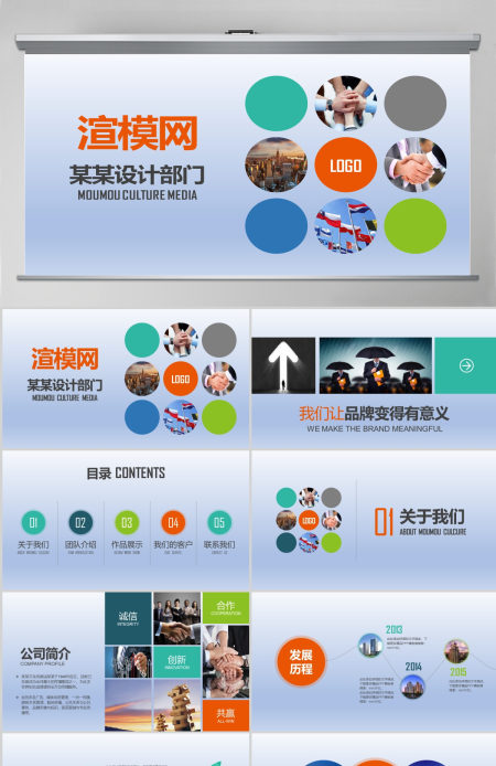 2019公司简介介绍PPT模板