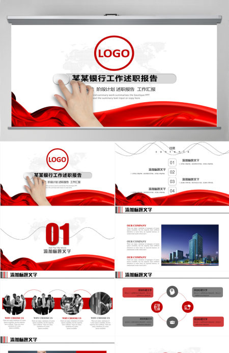 时尚大气广发银行年终总结新年计划PPT