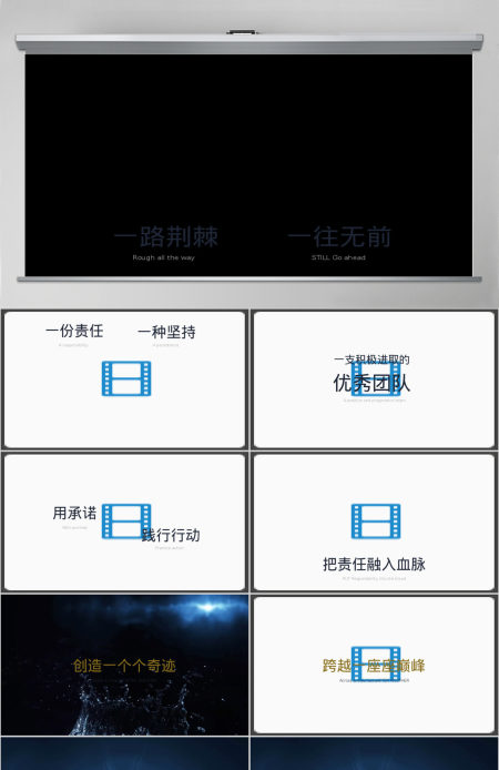 恢弘壮阔公司年会颁奖典礼视频PPT模板