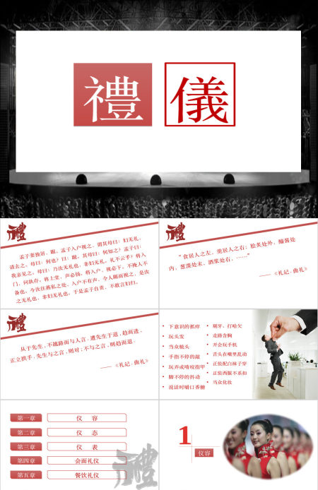 精美创意完整框架内容的职业生涯规划PPT