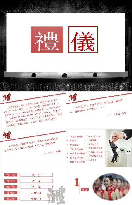 精美创意完整框架内容的职业生涯规划PPT 精美创意完整框架内容的职业生涯规划PPT