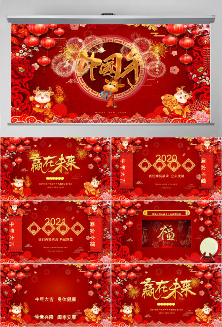 原创2020鼠年中国风喜庆企业年会电子贺卡 原创2020鼠年中国风喜庆企业年会电子贺卡