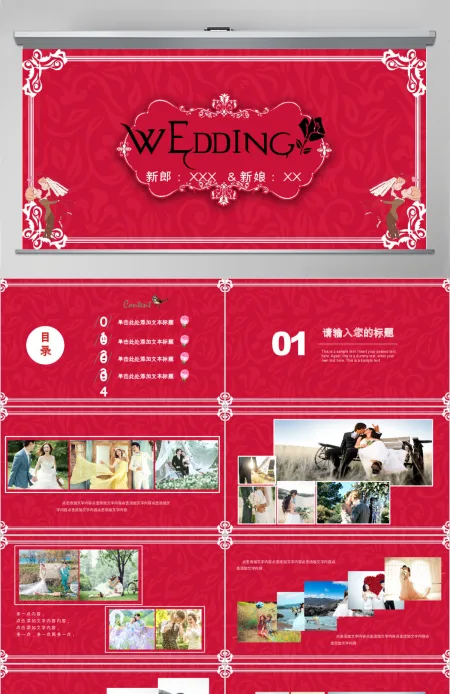 浪漫婚礼相册婚礼背景婚庆策划PPT模板 浪漫婚礼相册婚礼背景婚庆策划PPT模板