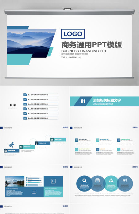 中国建设银行建行总结汇报PPT模板