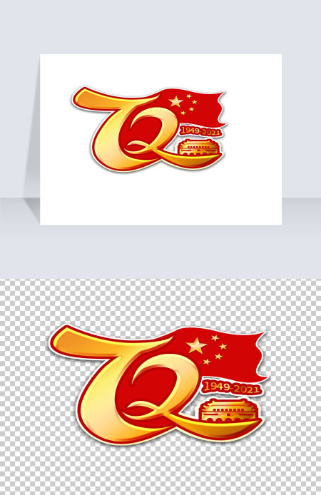 金属质感建国72周年艺术字