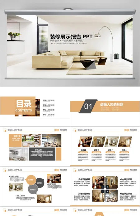 装修装饰图册展示行业报告PPT