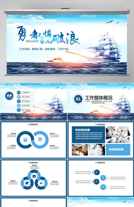 商务工作总结计划动态PPT 商务工作总结计划动态PPT