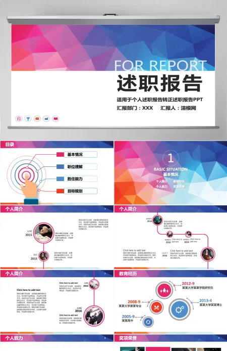 水彩个人转正晋升述职报告ppt模板幻灯片 水彩个人转正晋升述职报告ppt模板幻灯片