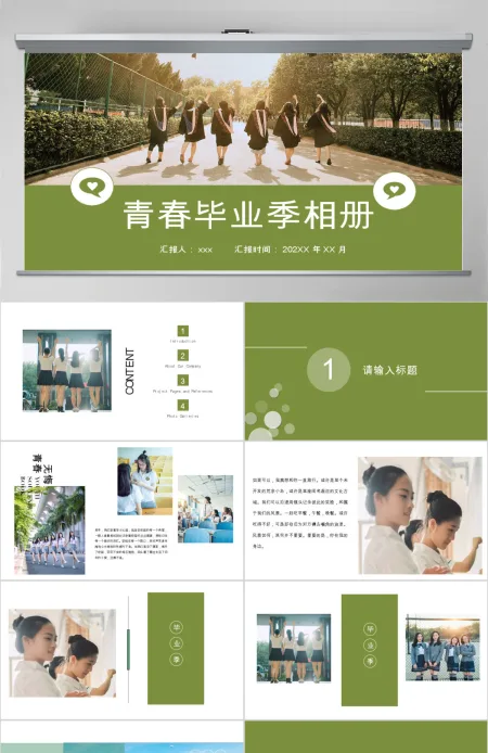 创意风靑春毕业季个人简历PPT模板 创意风靑春毕业季个人简历PPT模板