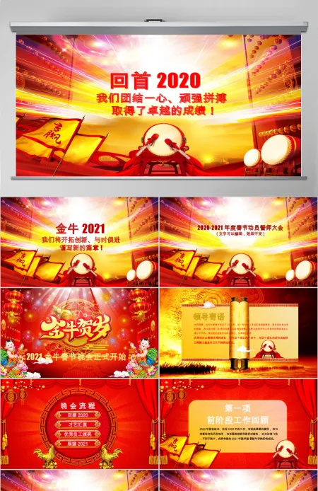 2017鸡年大气时尚新年工作计划PPT模板
