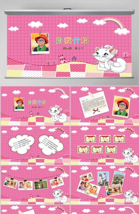 小学生班干班委大队委员竞选自我介绍PPT 小学生班干班委大队委员竞选自我介绍PPT