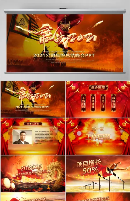 震撼视频片头金翅赢战2019开门红PPT年会颁奖庆典誓师大会