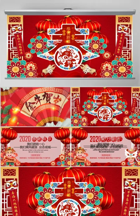2021年新年牛年金牛贺岁年会拜年电子贺卡PPT