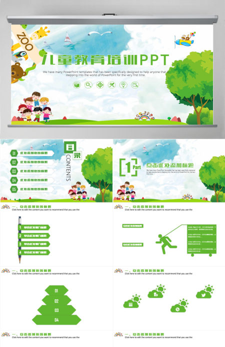 清新绿色儿童教育教学培训教师课件公开课2021工作计划PPT 清新绿色儿童教育教学培训教师课件公开课2021工作计划PPT