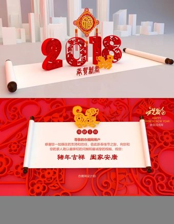 2019纯洁点贺卡春节祝福PPT