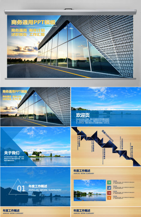 现代都市商务通用新年计划述职报告工作总结动