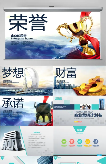 2021蓝色团队管理创业见习ppt模板 2021蓝色团队管理创业见习ppt模板