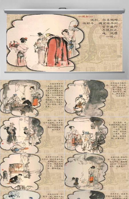 促织连环画绘本故事